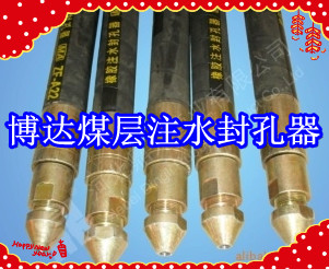 鶴壁博達(dá)廠家銷售FKSS型煤層注水封孔器線上接單，歡迎您下單。